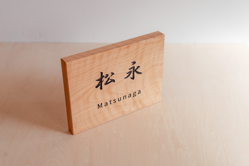 製作事例 伐採木 記念樹 記念品 ツバキラボ