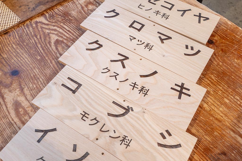 製作事例 樹名板 樹木看板 ツバキラボ